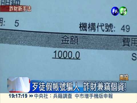 line.臉書有詐! 亂點網址荷包失血