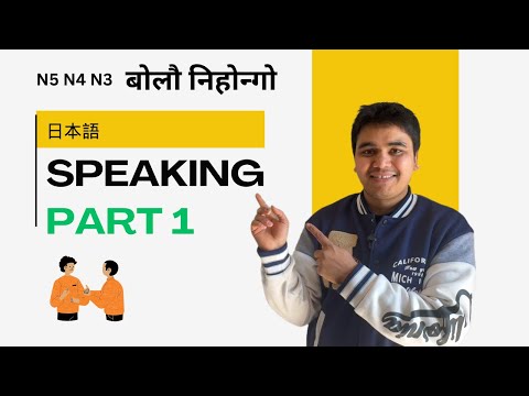 Japanese Speaking Practice for Beginners | Part 1