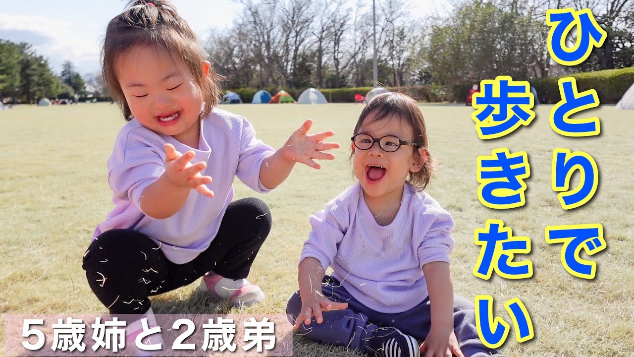 【発達の遅れ】姉に影響されて2歳弟が急成長してきました