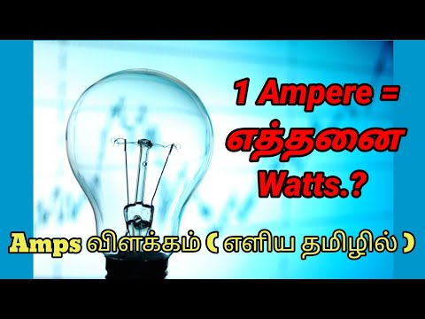 1 Amps = How  many Watts? Explained|ElectricalNanban