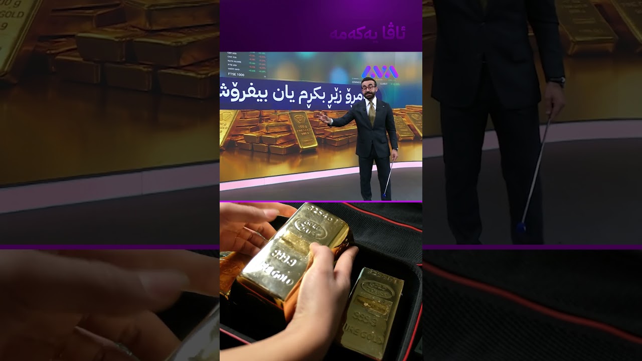 ڤیدیۆ | ئەو پرسیارە بڤەیە و مەیکەن