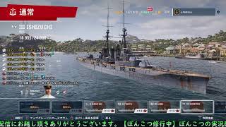 ＃0.1【ＬＩＶＥ】ぽんこつのWorld of Warships: Legends【棒読みテスト】