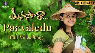 Download lagu Parvaledu Full Video Song || Manasara(2010) Movie || Vikram , Sri Divya. mp3 Download lagu Parvaledu Full Video Song || Manasara(2010) Movie || Vikram , Sri Divya. mp3