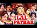 Lal Patthar Full Movie Story Explain Raaj Kumar Rakhee Gulzar Review And Facts