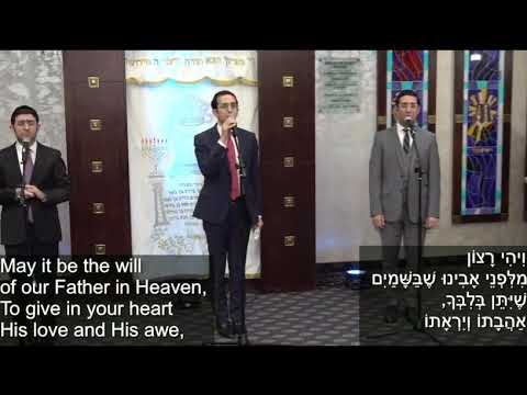 Prayer Through Song - Veyiten Lecha Banim Ubanot - Mordechai Salem, Avi Salem, Yaakov Salem