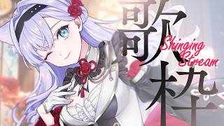 【歌枠】懐かしめボカロ曲を歌いたい【#白雪みしろ┊Roselta】