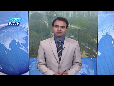 02 PM News || দুপুর ০২ টার সংবাদ || 02 February 2021 | ETV News