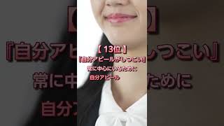 078　腹黒い女性の特徴　#恋愛#恋愛相談#本音#心理学 #大好きな人の気持ち