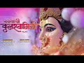 NAVSACHI KULSWAMINI 2022 CINEMATIC VIDEO नवसाची कुलस्वामिनी MYEDIT
