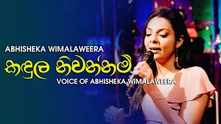 Kandula Niwannam - Voice Of Abhisheka Wimalaweera