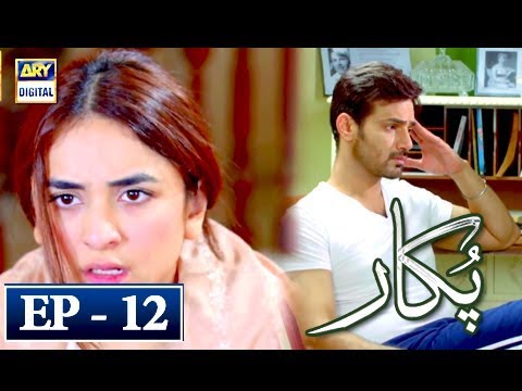 Pukaar Episode 12 - 26th April 2018 - ARY Digital [Subtitle Eng]