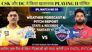 IPL 2022 Match 55 CSK vs DC Today Pitch Report || Dr DY Patil Sports Academy Mumbai Pitch Report