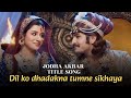 Meri Dhadkan Dhadkan Tum Ho Jodha Akbar Title Song Mera Allah Ishwar Tum Ho New Song Jodha Akbar