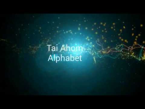 ❤ Tai Ahom language ✔ learning Video ✔ Tai Ahom Alphabet by hemanta boruah