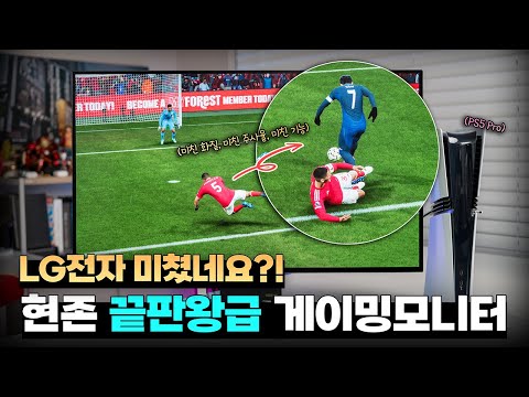 깜~짝 놀랐.. LG전자 미쳤네요! 1티어 32인치 게이밍모니터 찾음 | 32GS95UV (ENG)