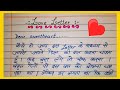 Love Letter se Kisi Girl Kaise Propose Kare ||How To Write Love Letter For First Love