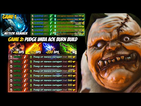PUDGE MAGIC BUILD IS SO STRONG!!! EVEN COUNTERS CAN'T STOP HIM | Pudge Official
