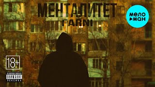 Farni - Менталитет (Official Video, 2025)