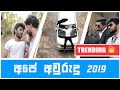 ape-awurudu-kuppa-cinema-15-04-2019