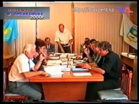 "Однажды в Лисаковске" от 15 апреля 2015г.