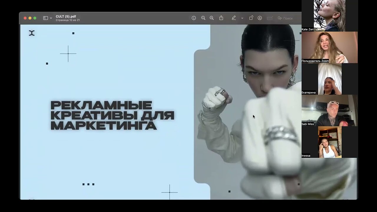 Урок CULT AI