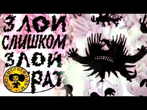 download lagu mp3 mp4 ух как я зол, download lagu ух как я зол gratis, unduh video klip ух как я зол