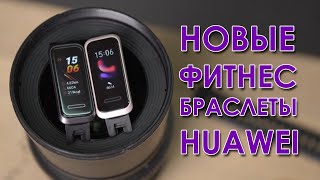 HUAWEI Band 4 Graphite Black (55024462) - відео 1