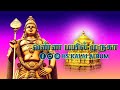 Vanna Mayil Muruga In KS KALAI ALBUM