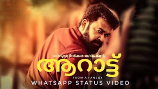 Aarattu Malayalam Movie Whatsapp Status  Aarattu M