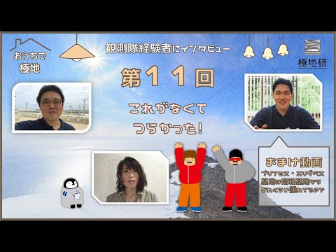 南極:研究者らは「憂慮すべき」観測を行う