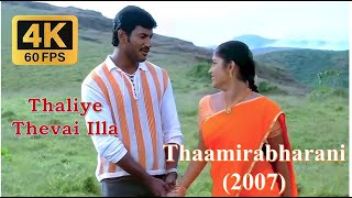 Download lagu ๐ถ Thaliye Thevai Illa | Full Video Song | ๐ฅ Thaamirabharani (2007) mp3 Download lagu ๐ถ Thaliye Thevai Illa | Full Video Song | ๐ฅ Thaamirabharani (2007) mp3
