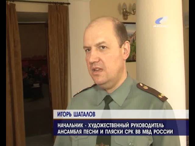 Ансамбль песни и пляски выступил для Ангарского гарнизона