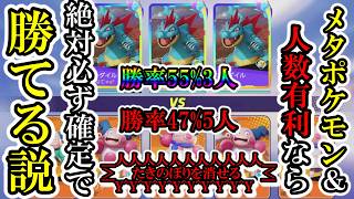 オーダイル3体vsバリヤード５体！負けるわけないよなｗｗ【ポケモンユナイト】