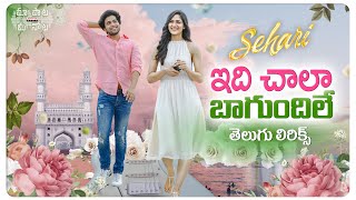 Idhi Chala Baagundhile Telugu Lyrics  Sehari Movie