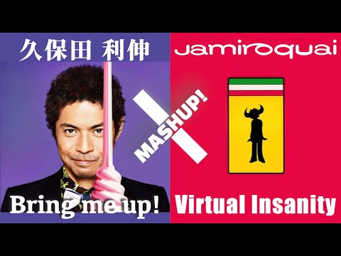 【MASHUP] 久保田利伸 x Jamiroquai  [ Bring Me Up Insanity ]