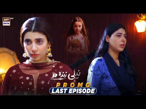 Neeli Zinda Hai | Last Episode Promo | ARY Digital Drama