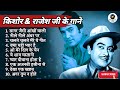 Rajesh Khanna Kishore Kumar R D Burman Old Hindi Songs JUKEBOX