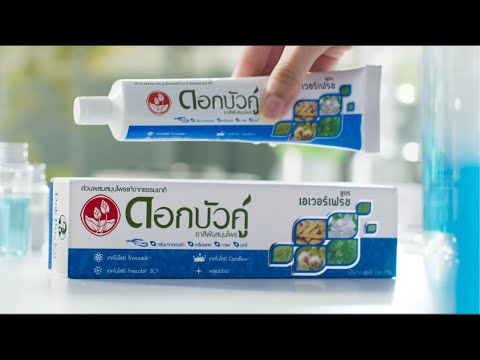 Dok Bua Ku Company Profile [Englih Version]