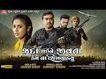 Juda Thai Ne Jivata Kem Na Sikhvadyu Jignesh Barot HD Video Jigar Studio