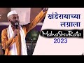 Khanderayachya Laganala Navri Natali Marathi Folk Song Nihar Shemberkar Mahashivratri2023
