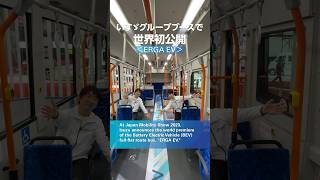 Download lagu The Much-Talked-About Full-Flat EV Bus 'ERGA EV' #shorts mp3