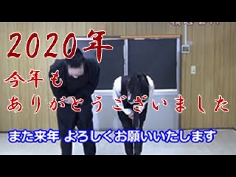 【積志会TV】女性必見！簡単！護身術講座！「今年もありがとうございました！」