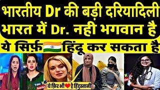 Indian Doctor Save🇵🇰 Pakistani Life |Pakistani Sharing Experience On🇮🇳 Indian Doctor🔥