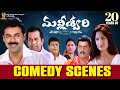 Malliswari Back To Back Comedy Scenes 20YearsOfMalliswari Venkatesh Katrina Kaif