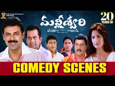 Malliswari Back To Back Comedy Scenes || #20YearsOfMalliswari || Venkatesh, Katrina Kaif