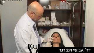 הזרקת בוטוקס - ד"ר אבישי וינברגר