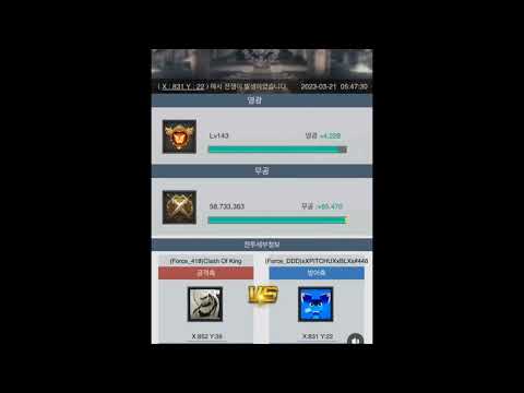 Rise of Empires Ice And Fire | X12 Eden Conquer | Clash of King (S418) Vs Pitchu Blue (S448)