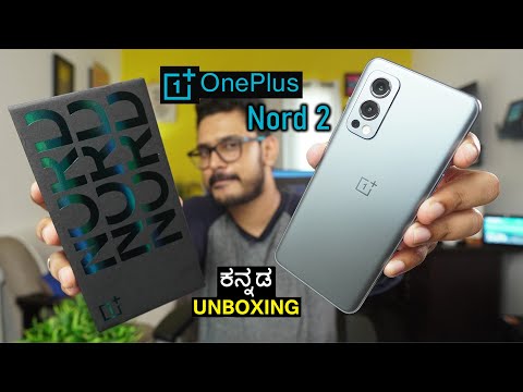 OnePlus Nord 2 unboxing in ಕನ್ನಡ⚡|  Dimensity 1200, 90 Hz AMOLED. 50 MP Camera Warp 65T|  Kannada