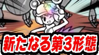 【にゃんこ大戦争】伝説レアのモモコに第3形態！？体力＆攻撃力上昇！生産コスト減少！超生命体特効、動きを止める無効、攻撃力ダウン無効のてんこ盛り強化！【本垢実況Re#2466】