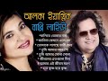 alka yagnik bappi lahiri bengali all hits Bengali  songs audio jukebox